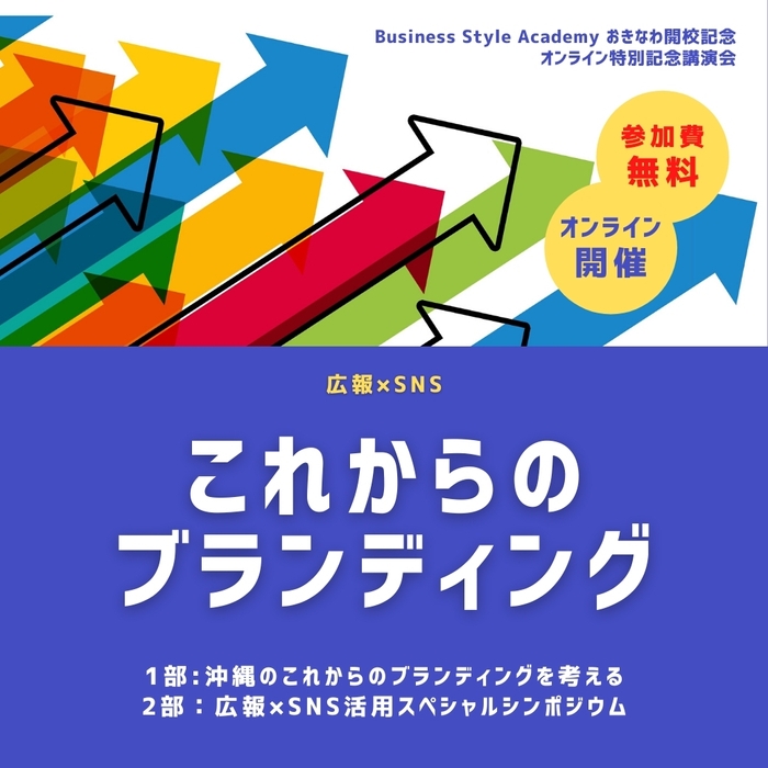 TOP「これからのブランディング」