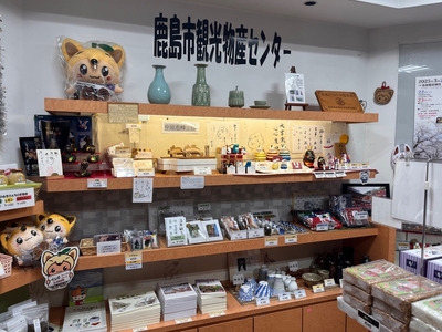 観光物産センター