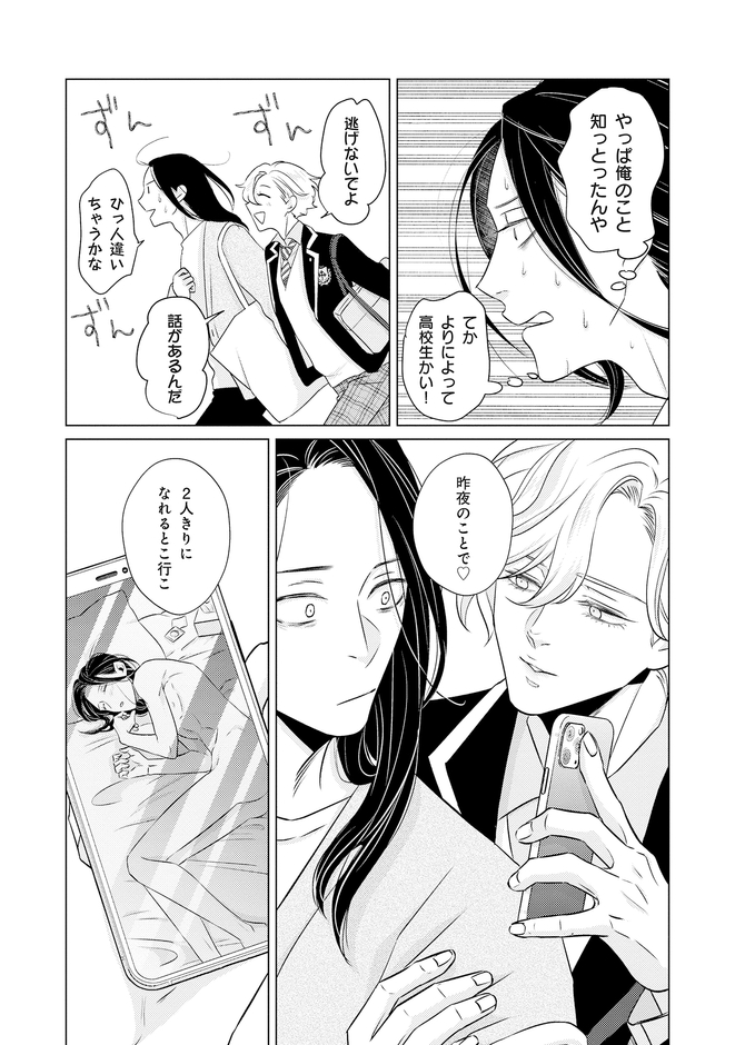 『アンダードッグ・パピーラブ』