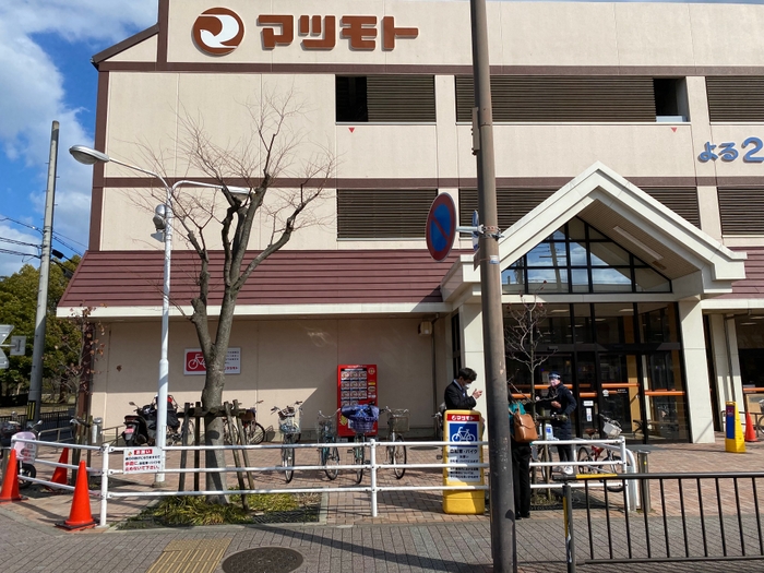 スーパーマツモト五条店