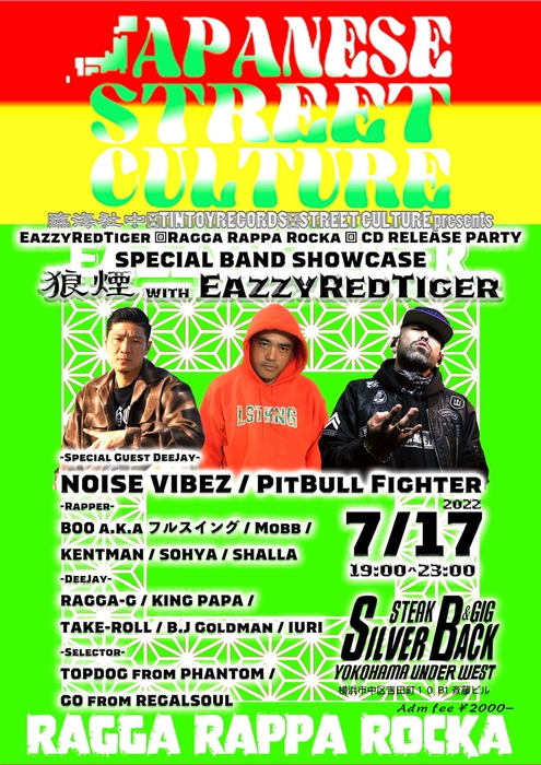 「Ragga Rappa Rocka」 1