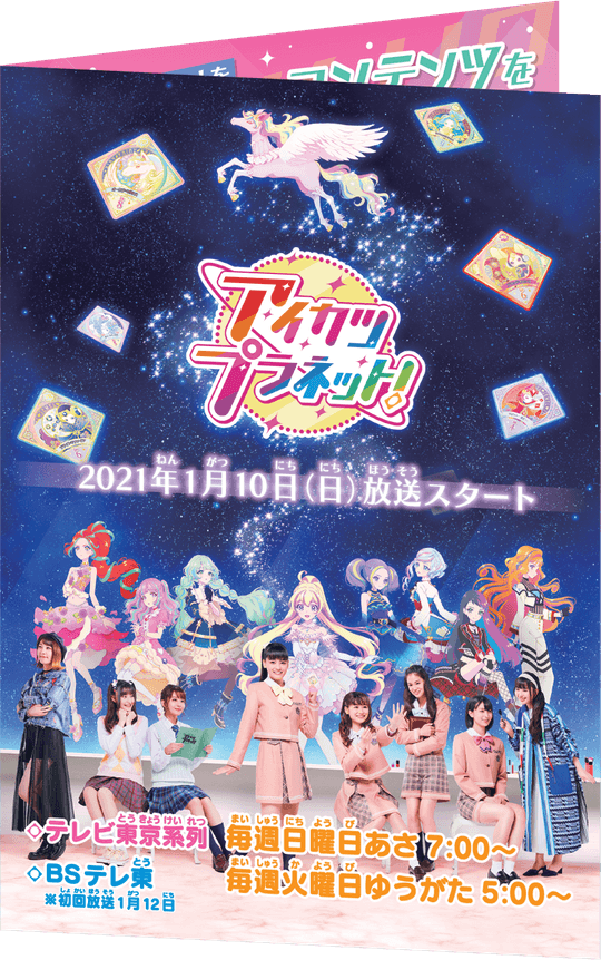 実写とアニメが融合したキービジュアルを初公開！ 新プロジェクト