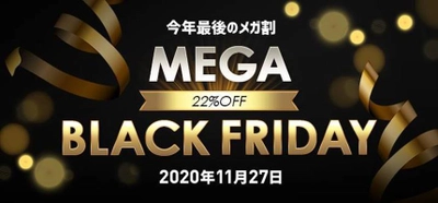 Qoo10「22％OFF MEGA BLACK FRIDAY」11月27日に開催　 今年最後のメガ割 最終日に22％OFFクーポンをプレゼント！