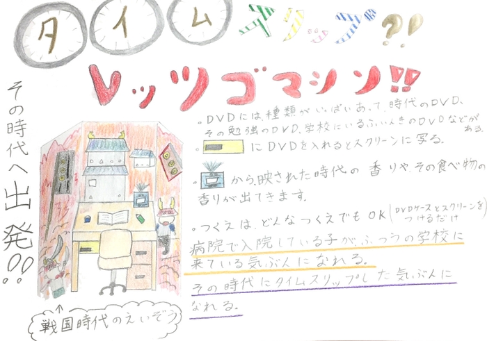 ジュニア部門グランプリimage