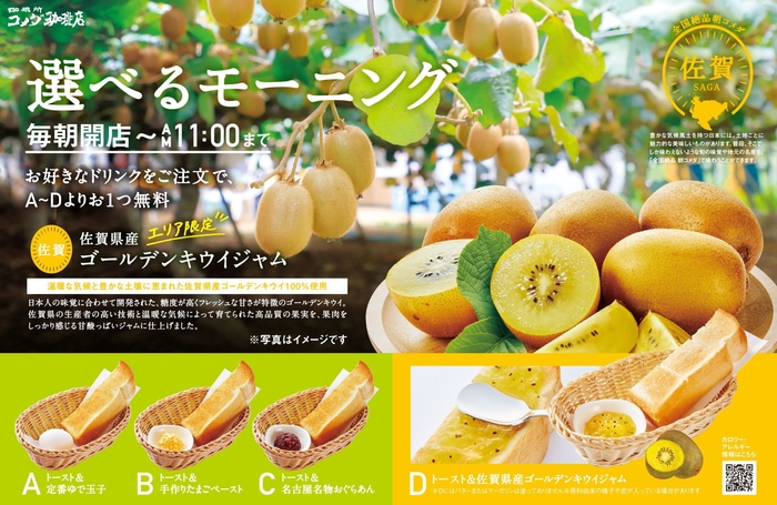 佐賀県産 ゴールデンキウイジャム