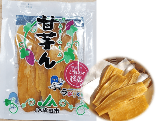 JA成田市「甘芋ん(あまいもん)」