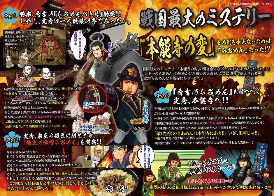 ストーリー資料