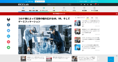 記事ページ