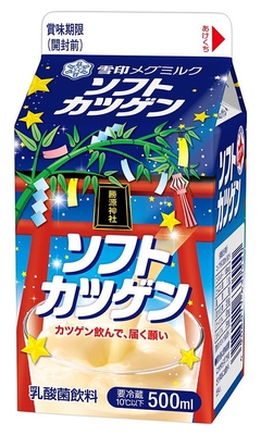 七夕限定パッケージ『ソフトカツゲン』(500ml)
