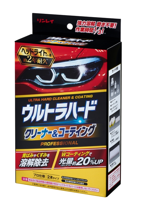 ウルトラハードクリーナー&コーティング ヘッドライトカバー用