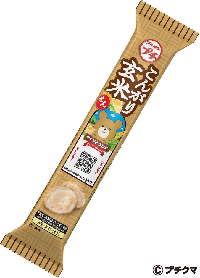 プチこんがり玄米せん