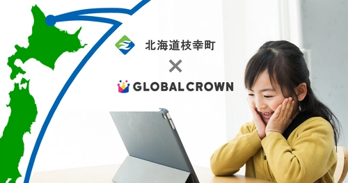 地方創生を担う子どもたちへ英会話を！ オンライン英会話「GLOBAL CROWN」が 北海道枝幸町の教育プログラムに導入