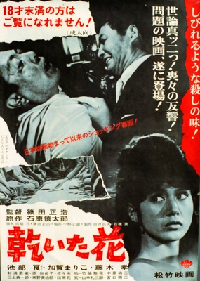©1964/2022 松竹株式会社