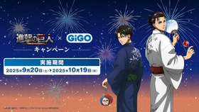 TVアニメ『進撃の巨人』 × GiGOキャンペーン 開催のお知らせ 