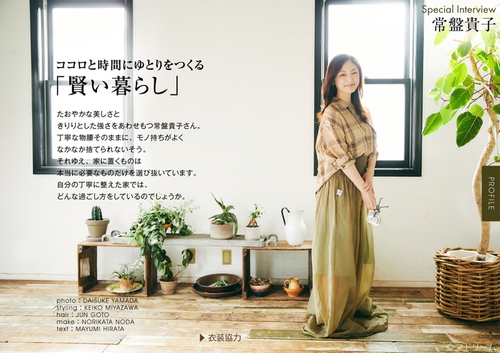 マドリーム創刊4周年号 巻頭1
