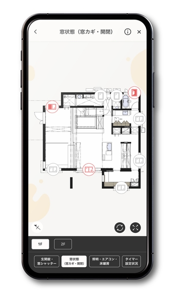 窓の開閉状況だけでなく、施錠状態も把握　カギの閉め忘れの予防にも (画面はイメージ)