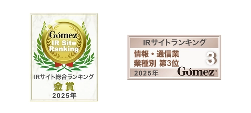 ＪＦＥシステムズ コーポレートサイトが 「Gomez IRサイトランキング2025」金賞を受賞
