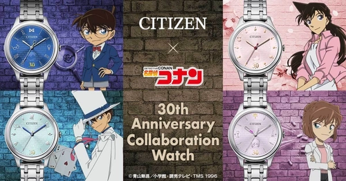 シチズン × 名探偵コナン　TVアニメ30周年記念コラボウオッチ 江戸川コナン・毛利蘭・怪盗キッド・灰原哀の4モデルで登場