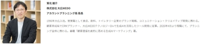 第3部講演者