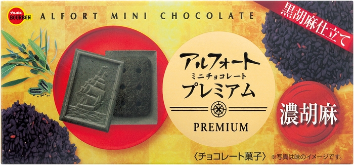 アルフォートミニチョコレートプレミアム濃胡麻