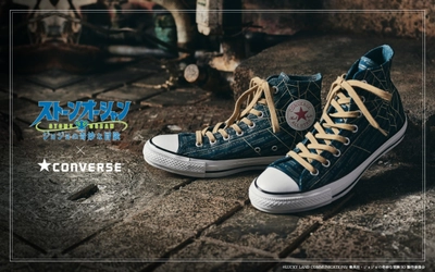 アニメ『ジョジョの奇妙な冒険 ストーンオーシャン』と 「CONVERSE」のコラボシューズが登場！