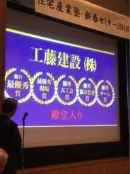 工藤建設株式会社フローレンスガーデンの建築中現場が 「魅せる現場コンテスト」において 3年連続の「総合最優秀賞」を受賞！