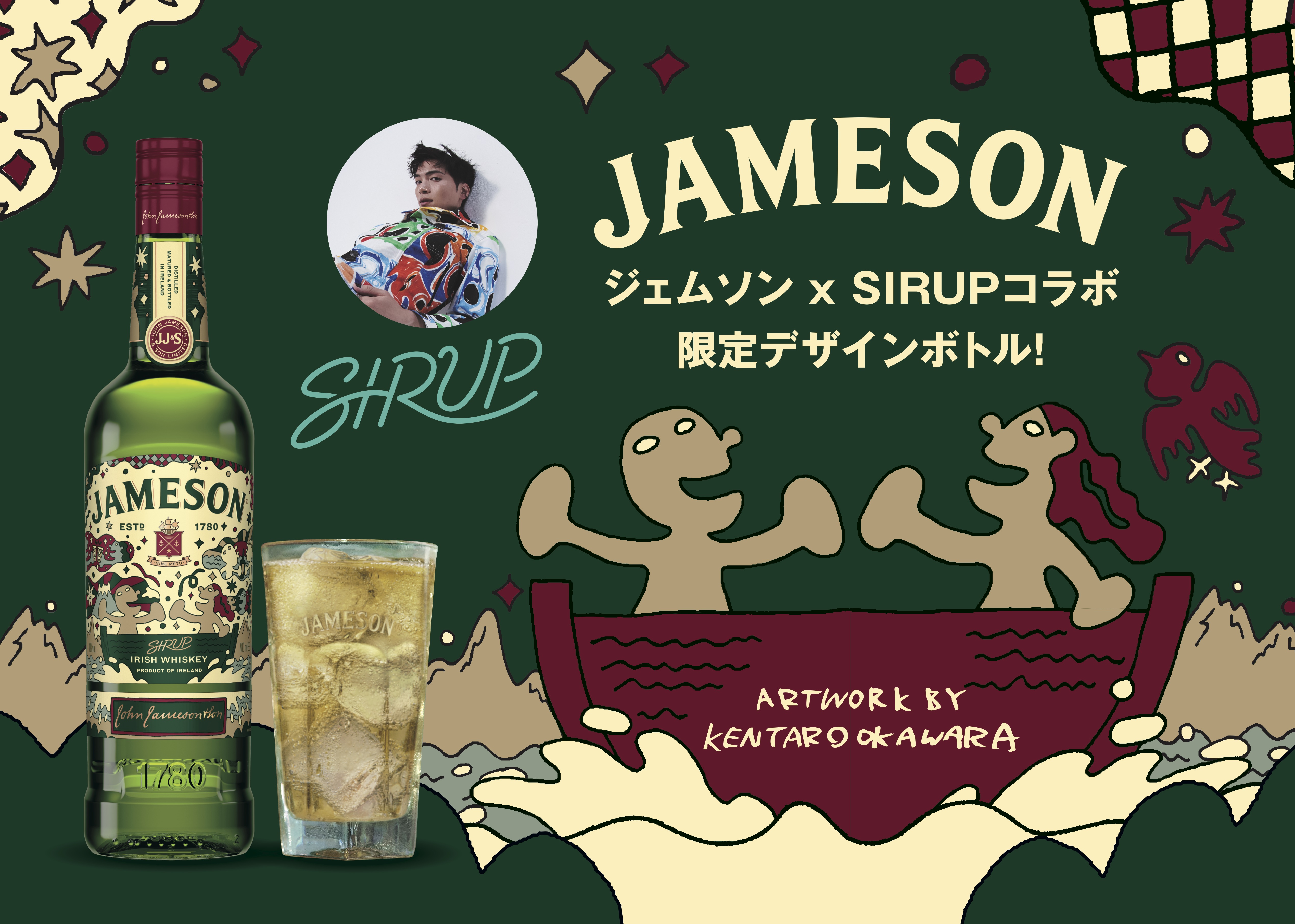 HＵＢ渋谷３号店　JAMESON × SIRUP コラボレーション　「ジェムソン ジャパン リミテッド 2022」の世界観を再現！
