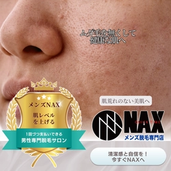 清潔感は肌から始まる！ メンズ脱毛で手に入れる“ワンランク上”の美肌
