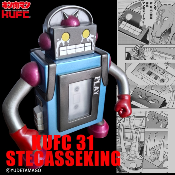 【画像14】4573521313189 KUFC 31 ステカセキング 原作 涙 PT02