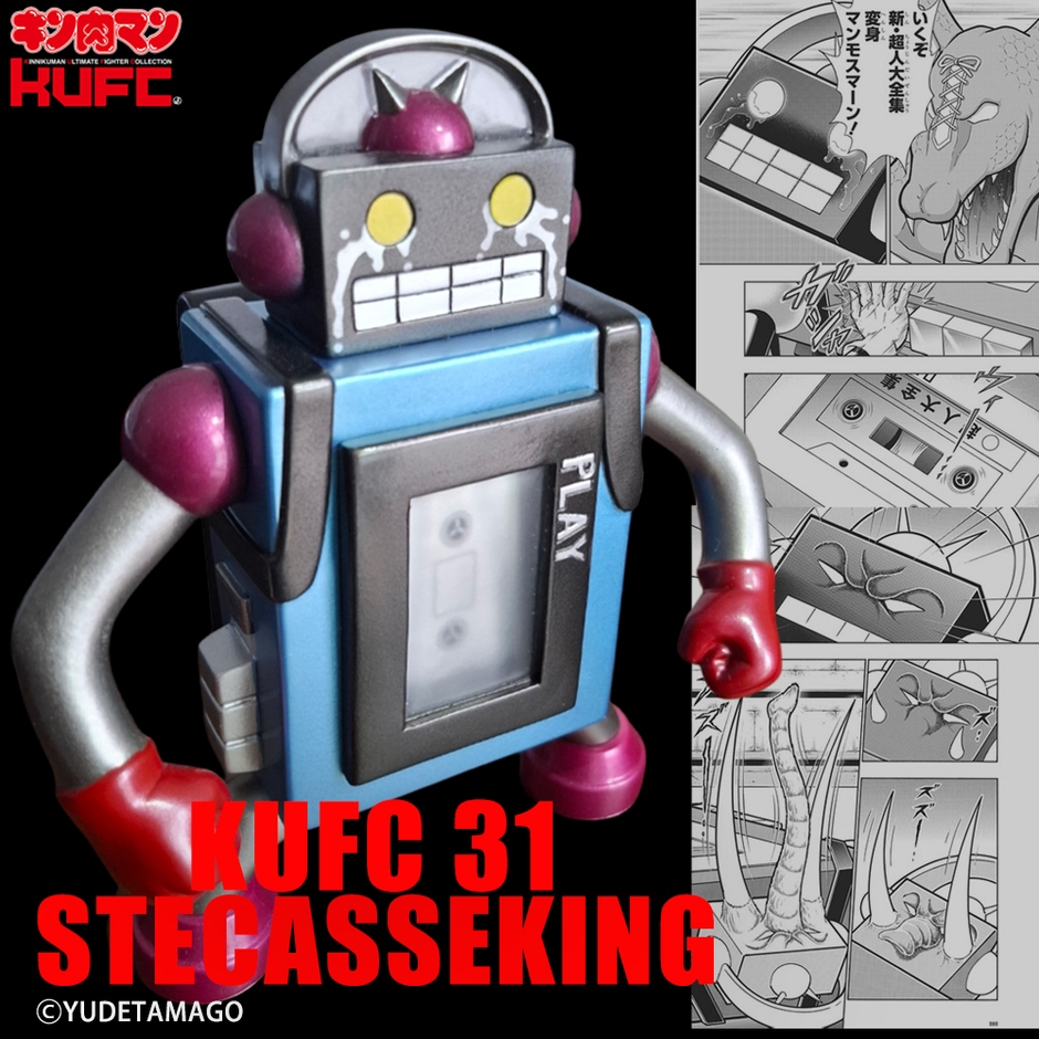 【画像14】4573521313189 KUFC 31 ステカセキング 原作 涙 PT02