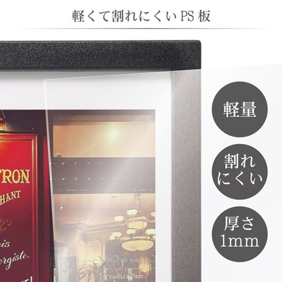 軽量で割れにくい約1mm厚のPS板を採用。写真をキズやホコリから守り、ガラスより安心して使えます。