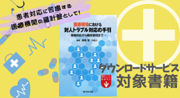 日経DVD】医療スタッフの接遇マニュアル - YouTube