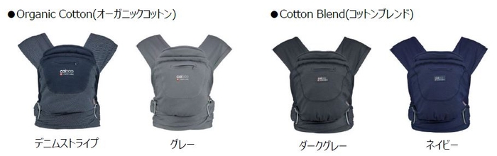 caboo carrier ラインアップ