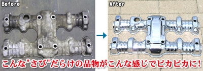 メッキ加工事例