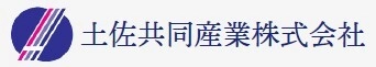 土佐共同産業株式会社