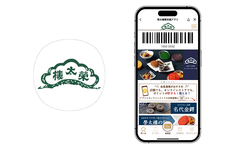 図1 LINEミニアプリ『榮太樓總本鋪アプリ』アイコンとトップ/会員証画面
