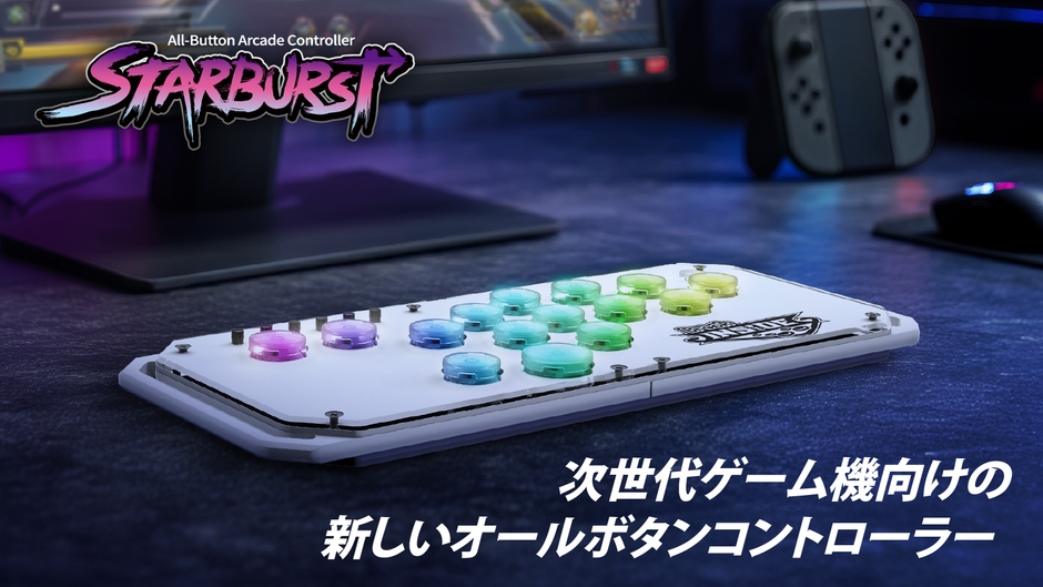 Brook Fighter Starburst