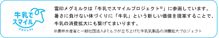 スマイルプロジェクト