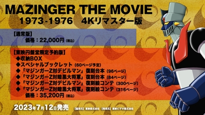 (C)ダイナミック企画・東映アニメーション (C)東映