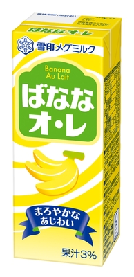 ばななオ・レ