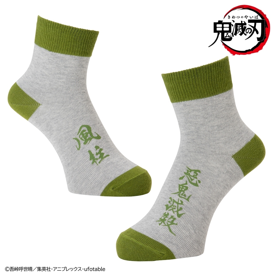鬼滅の刃　柱ソックス　不死川実弥