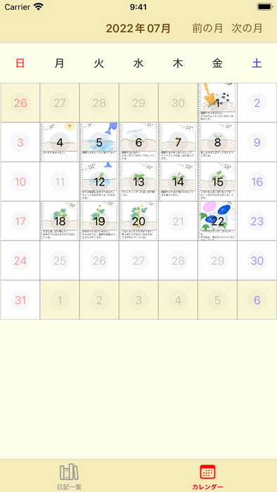 AC Diary カレンダーiPhone