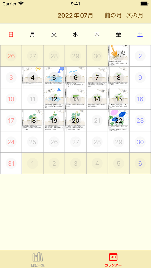 AC Diary カレンダーiPhone