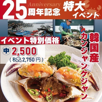 イベント画像
