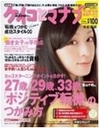 リクルート、習い事情報誌『ケイコとマナブ』&#215;大丸松坂屋百貨店コラボイベント「オンナ磨きの秋が来た！！」開催