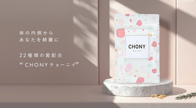 乳酸菌サプリNo.1を3冠受賞『CHONY(チョー二イ)』　 2023年3月よりAmazonと楽天市場で順次ネット販売を開始！