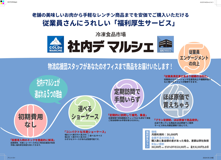 パンフレット裏