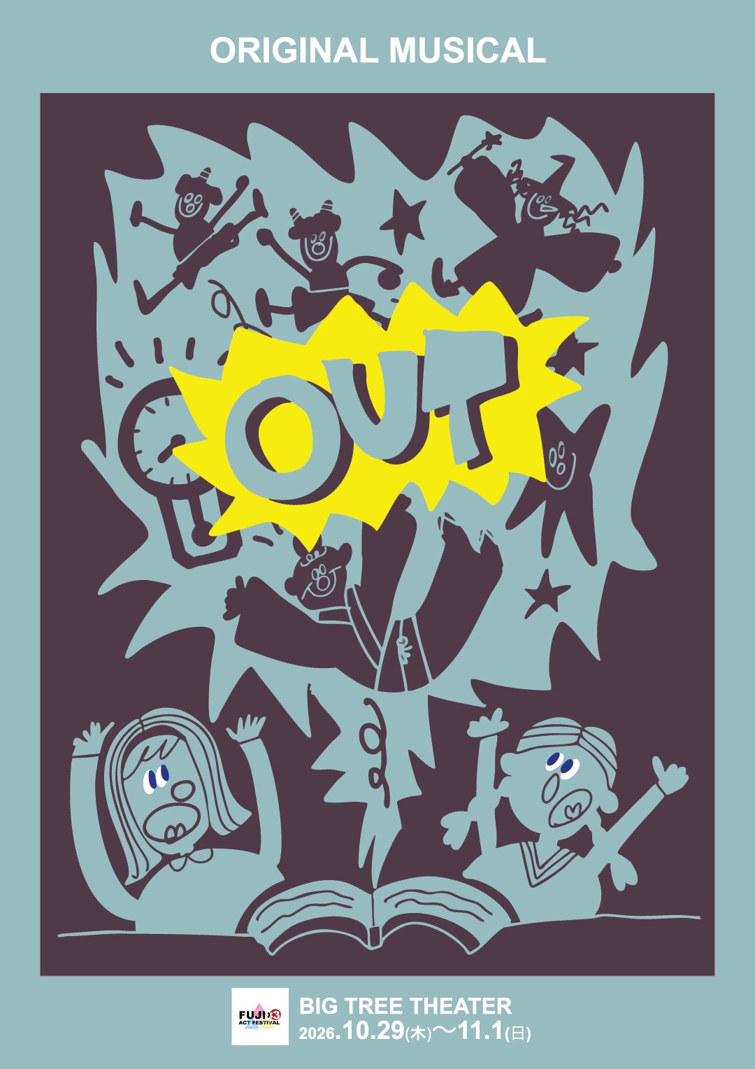 夢を諦めた二人の再挑戦を描くオリジナルミュージカル FUJI×3 ACT FESTIVAL『OUT』チケット発売開始