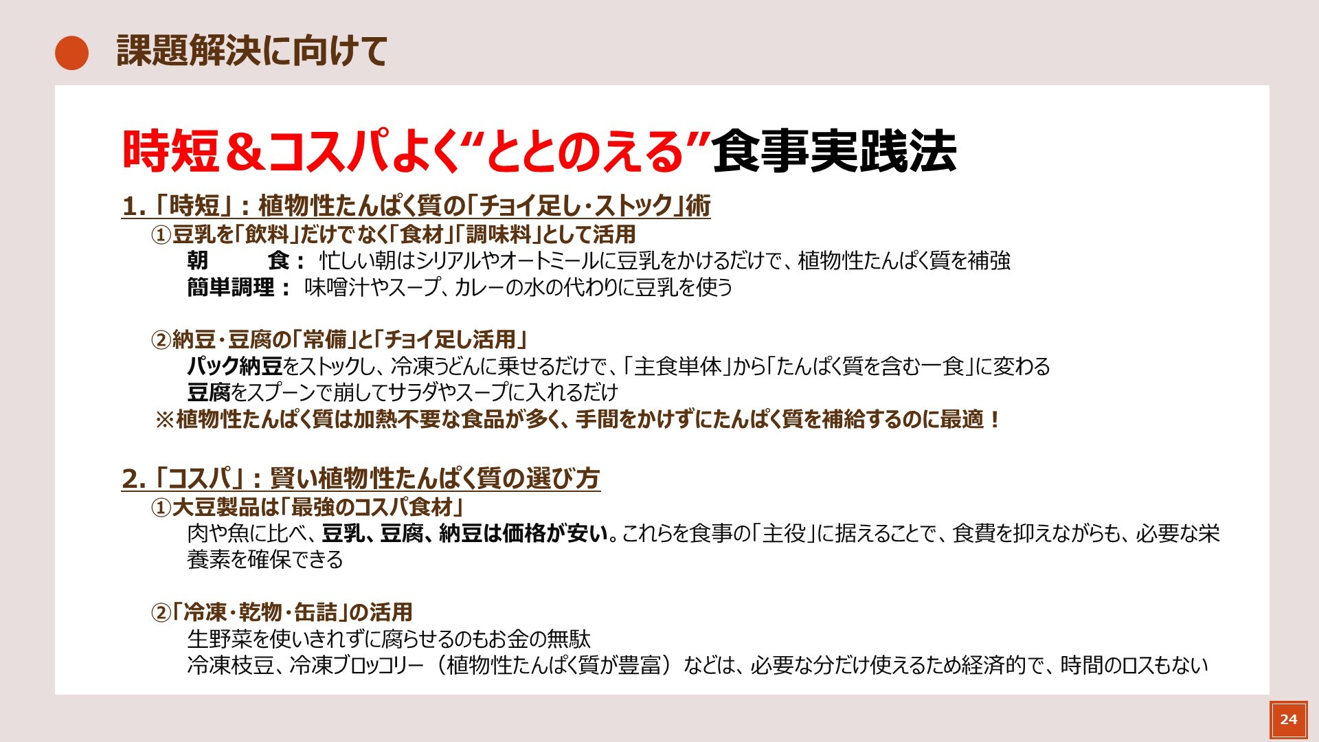 石渡先生スライド(3)