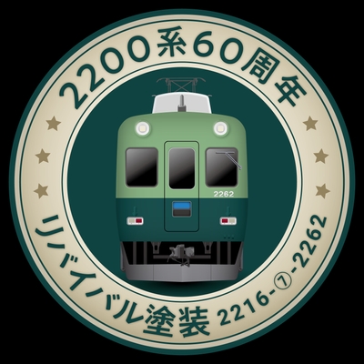 大阪方掲出